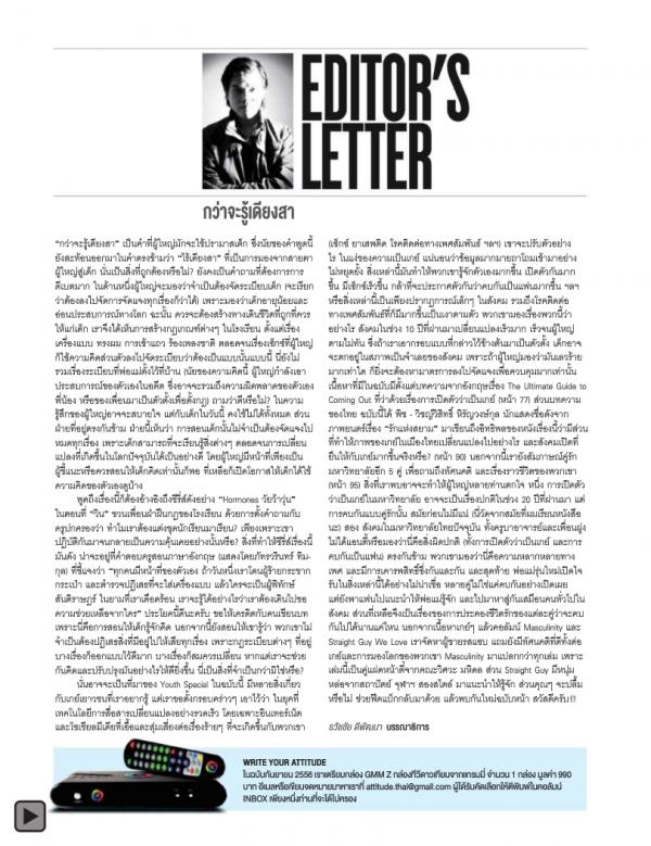 Attitude-August-2013